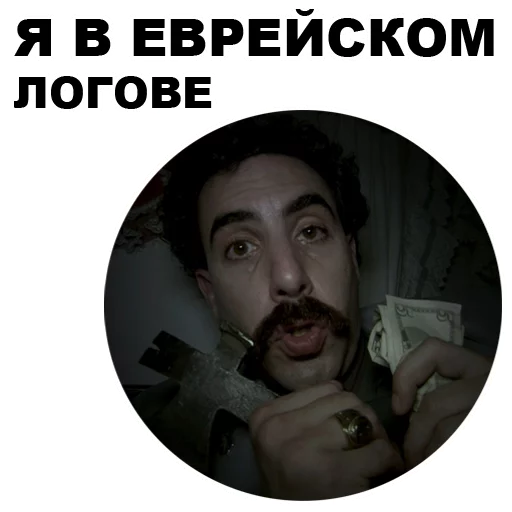 СМС человеческое лицо мужчина