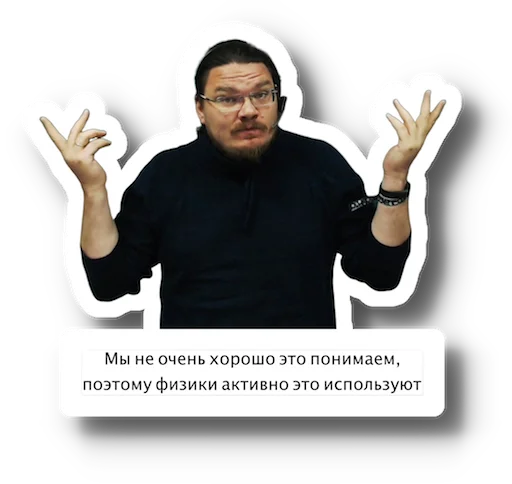Стикер BorisTrushin - 1