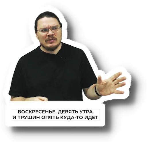 Sticker BorisTrushin - 1