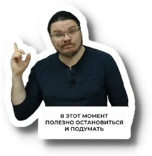 Стикер trushin - 8