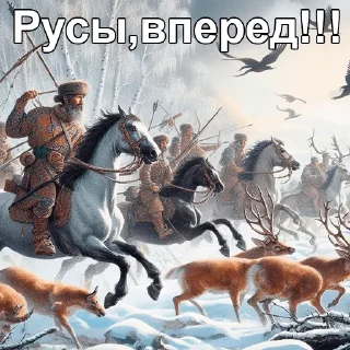 Sticker Древние русы - 9