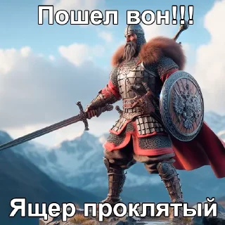 Sticker Древние русы - 6