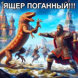 Sticker Древние русы - 1