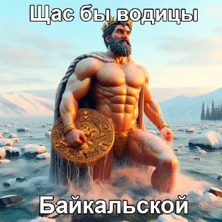 Sticker Древние русы - 2