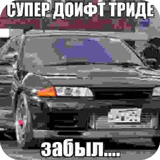 Sticker Борису не в моготу от @xhase - 3