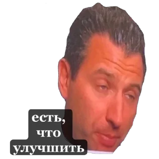 Sticker Роман Борисыч (⁠☞⁠ ͡⁠°⁠ ͜⁠ʖ⁠ ͡⁠°⁠)⁠☞ - 10