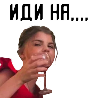 Стикер Рождённые рожать - 2