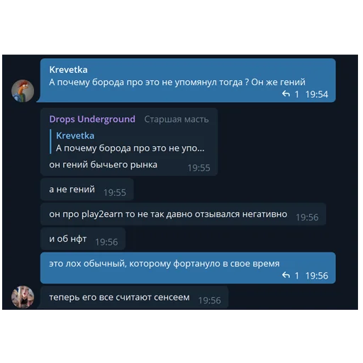 Стикер Бороду не неси - 8