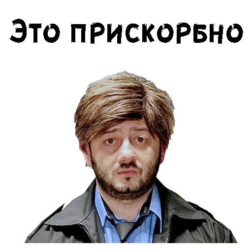 Бородач :: @animesticks - 