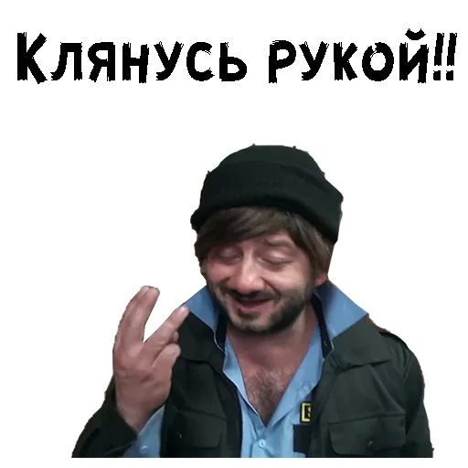 Стикер Бородач :: @animesticks - 9