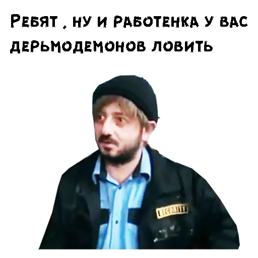 Стикер Бородач :: @animesticks - 7