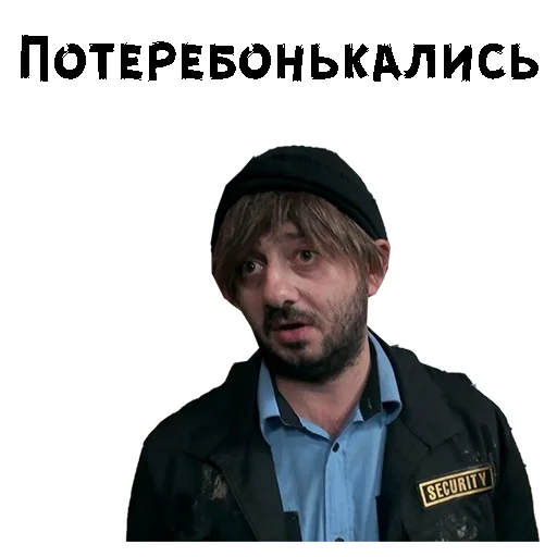 Стикер Бородач :: @animesticks - 4