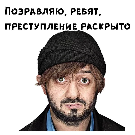 Стикер Бородач :: @animesticks - 1