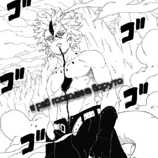 Sticker PeakBoruto - 8