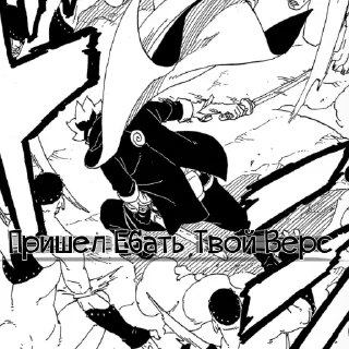 Sticker PeakBoruto - 1