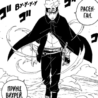 Sticker PeakBoruto - 11