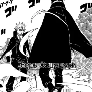 Sticker PeakBoruto - 5