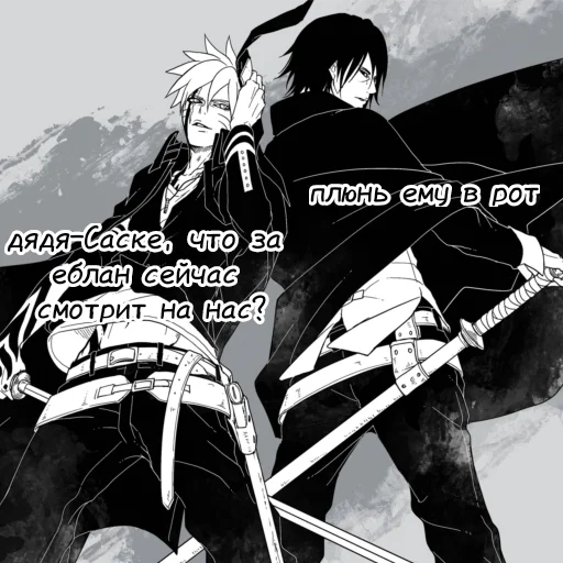 Стикер Borutohome - 1