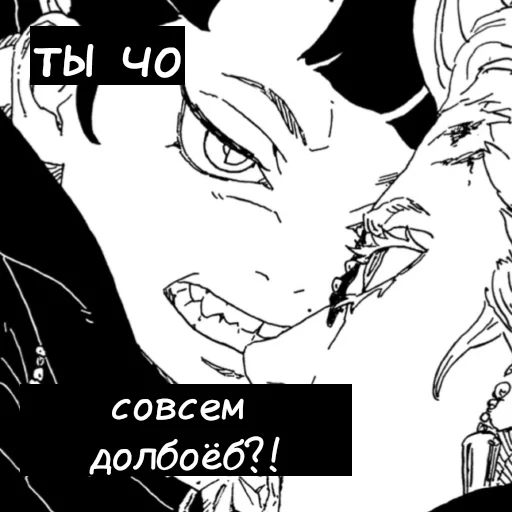 Sticker Borutohome - 1