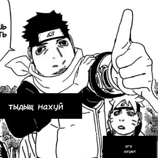 Sticker Borutohome - 1