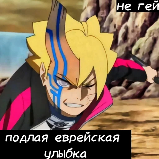 Стикер Borutohome - 1