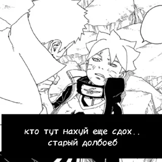 Sticker DmtohuelBoruto - 8