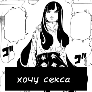 Sticker DmtohuelBoruto - 5