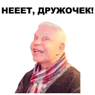Sticker Боря,Валера,Филя,эстрада (лучшие стики) - 2