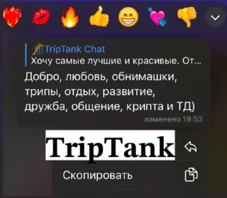 Sticker 🎢TripTank - 2