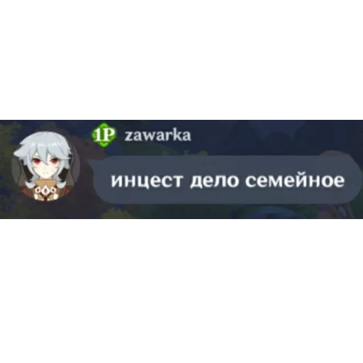 СМС скриншот череп