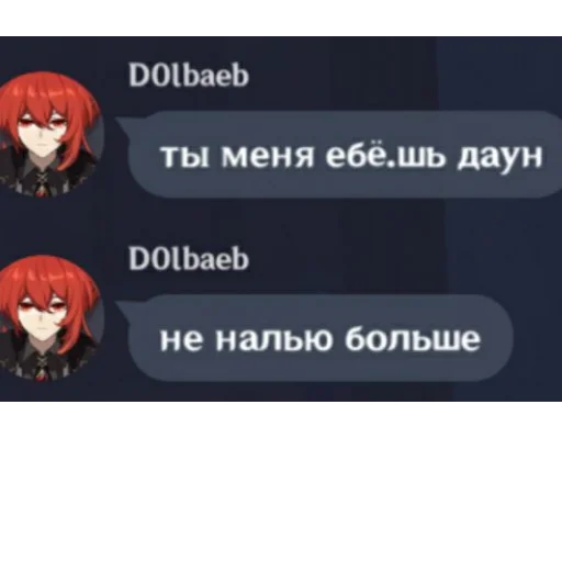 СМС скриншот мультфильм