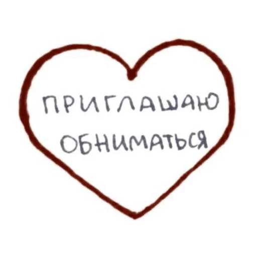 сердце День Святого Валентина шрифт