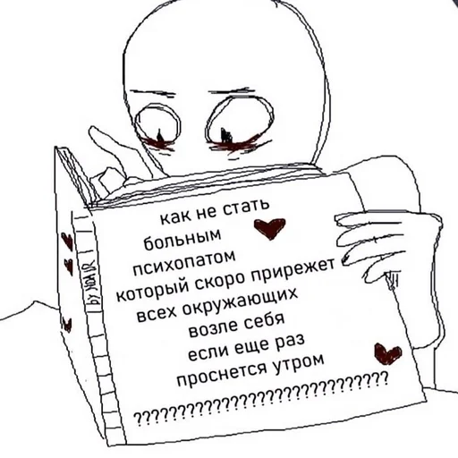 СМС эскиз рисование