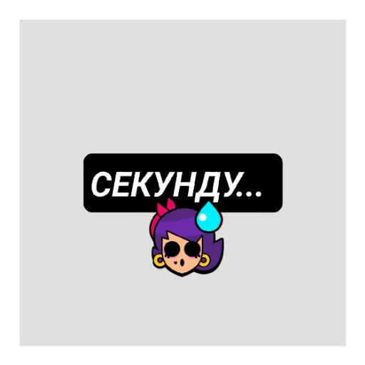 Sticker БрАвЛеРы - 9