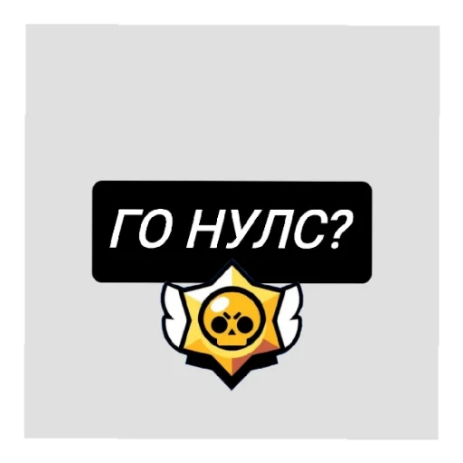 Sticker БрАвЛеРы - 3