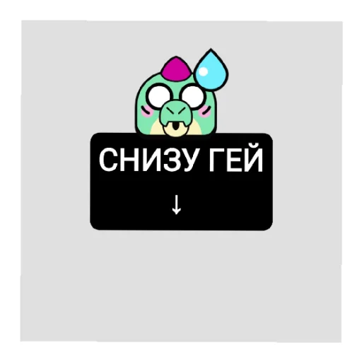 Sticker БрАвЛеРы - 1