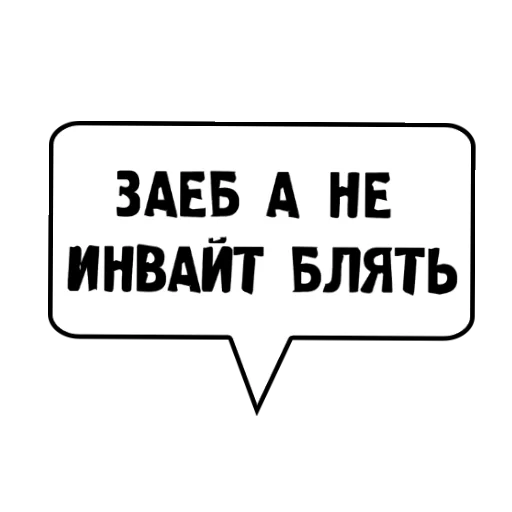 Анкета мой хлеб - 