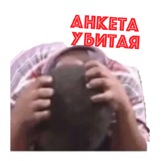 Sticker Анкета мой хлеб - 11