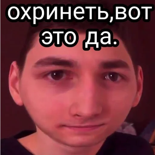 СМС человеческое лицо бровь