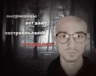 Sticker Брайн by @offstikbot - 3