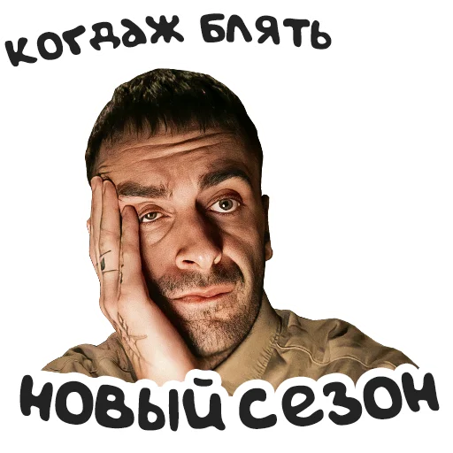 человеческое лицо СМС мужчина