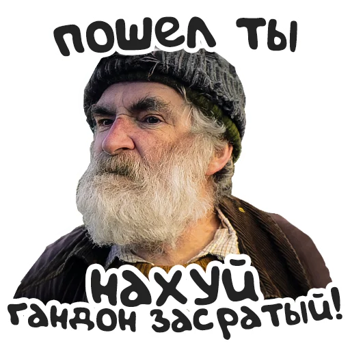 человеческая борода СМС человеческое лицо