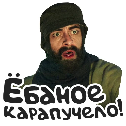 человеческое лицо мужчина человеческая борода