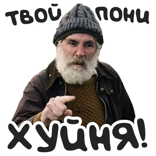 человеческая борода одежда человеческое лицо