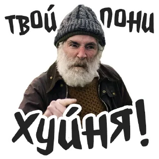 Стикер Голяк by @brassictv - 6