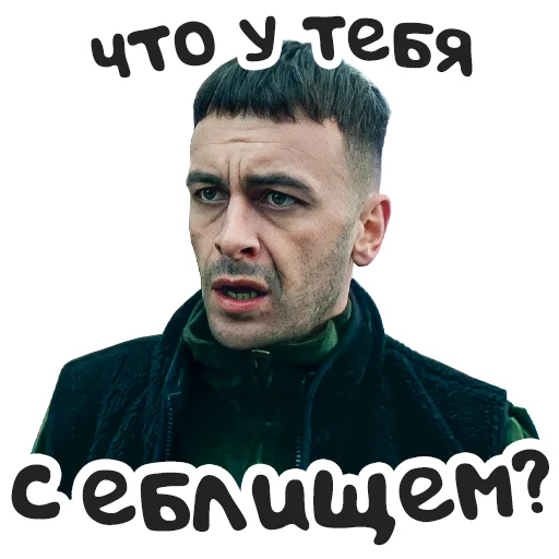 человеческое лицо мужчина СМС