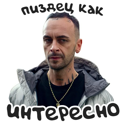 человеческое лицо СМС мужчина