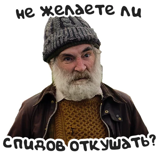 человеческая борода человеческое лицо мужчина