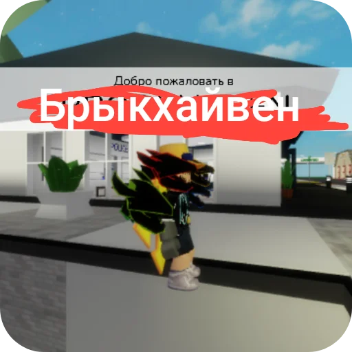 Sticker Bravl453 - 1