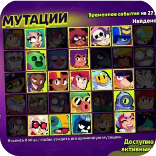 Sticker Бравл - 2